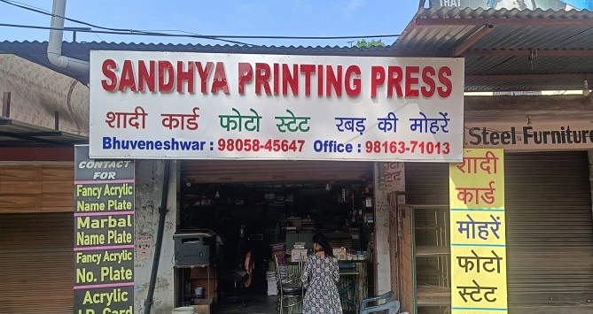 Sandhya Printing Press